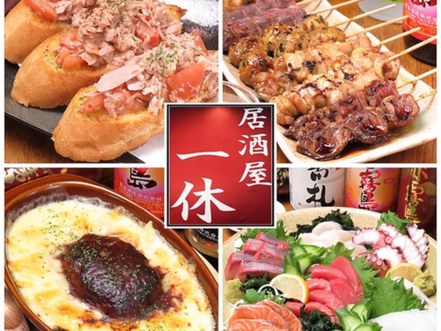 居酒屋 一休 千船の写真1