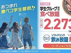 牛角 宮崎高鍋店の写真1