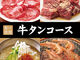 牛角 小野田店の写真3