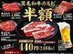 牛角 小野田店の写真3