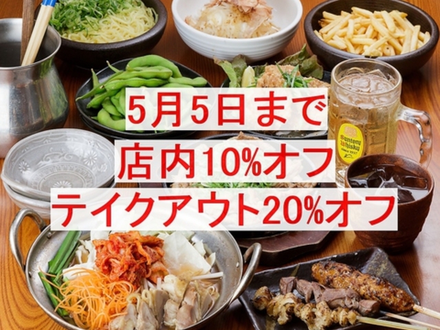 鳥きんぐ 富田林店の写真1