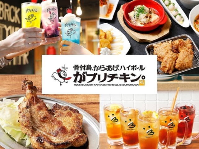 骨付鳥 からあげ 焼鳥 がブリチキン。岩塚店の写真1