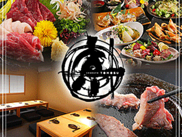 居酒家 ともす 西大路駅前店の写真1