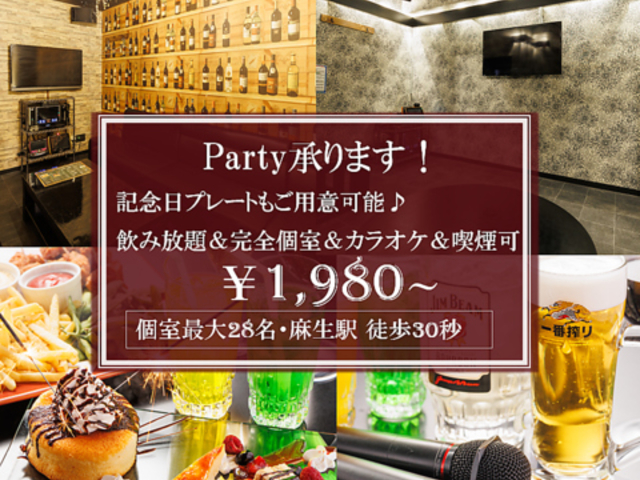 カラオケ歌麻呂 麻生店の写真1
