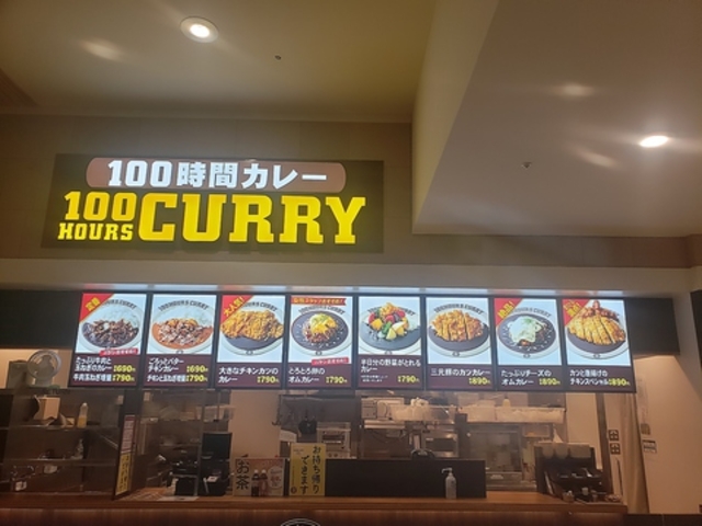 100時間カレー イオンモール各務原店の写真1