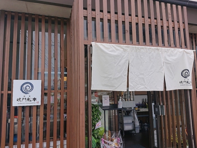 ふなもとの写真1
