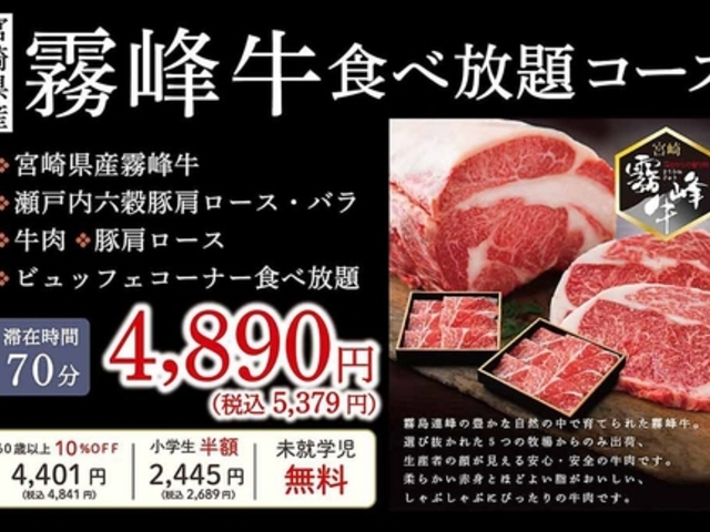 しゃぶしゃぶ美山 イオンモール徳島店の写真1