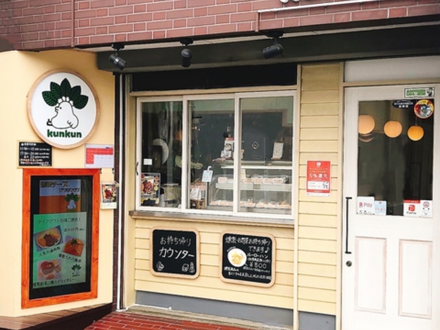 燻薫 kunkunの写真1