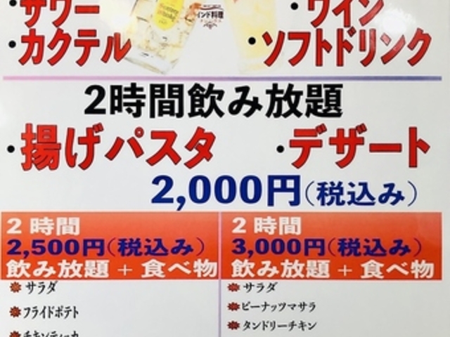 インドカレー ナンハウス 市ヶ谷店の写真1