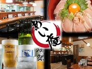 あい庵 相模原店の写真1