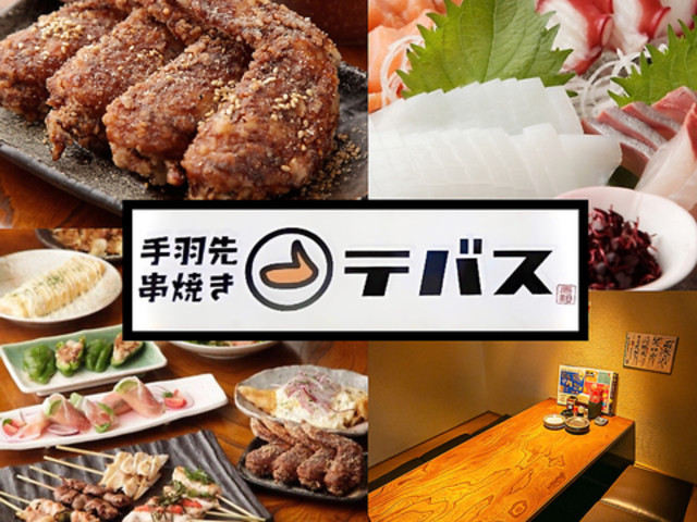 テバス 高の原店の写真1