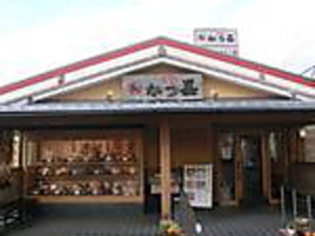 とんかつ かつ喜 大阪狭山店の写真1