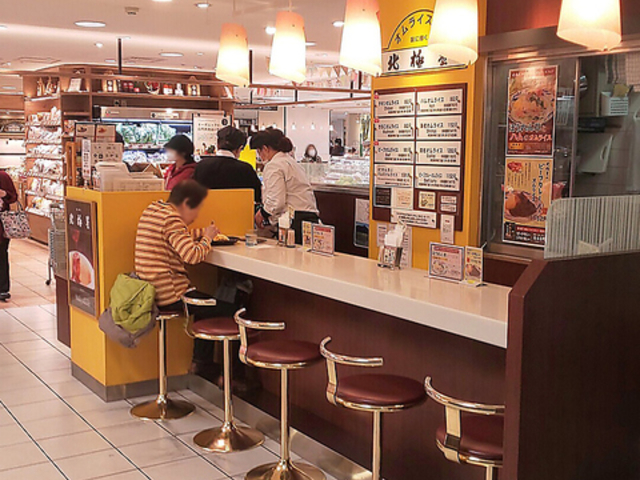 北極星 難波店の写真1