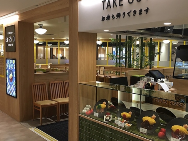 北極星 四条河原町店の写真1