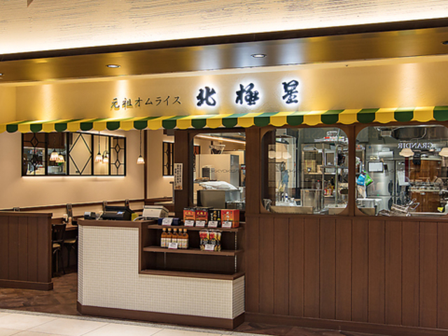 北極星 京都ポルタ店の写真1