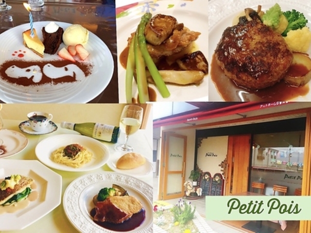 ふらんす食堂 プティポワの写真1