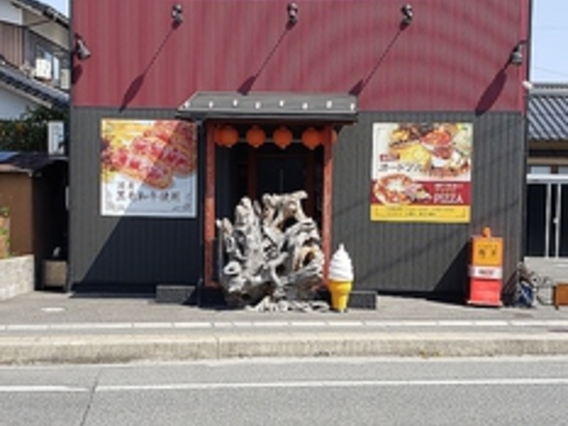 中華料理 燕京の写真1