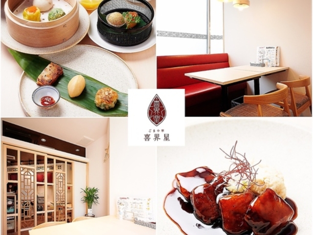 ごま中華 喜界星の写真1