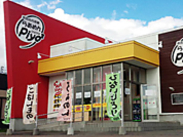 ファミリーレストランPiyo2の写真1