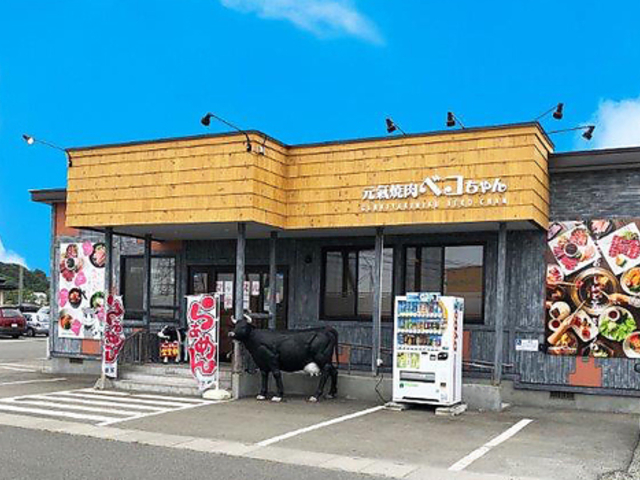 元氣焼肉ベコちゃん 潟上店の写真1