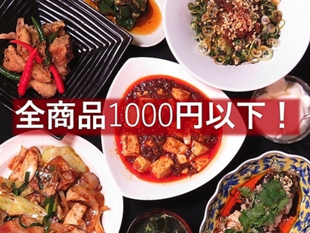 大衆中華酒場 六根の写真1
