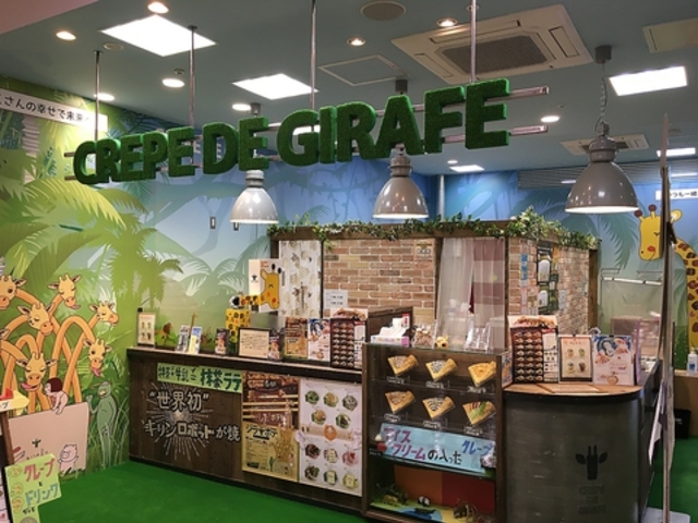ジラフクレープ イオン米子駅前店の写真1