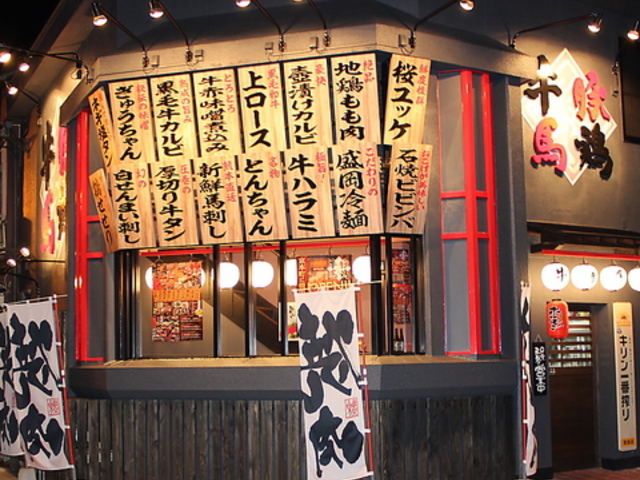 牛豚馬鶏 松江店の写真1