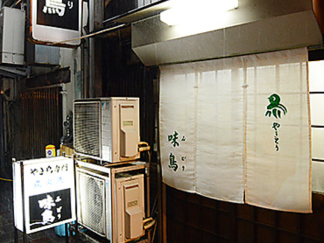 味鳥の写真1