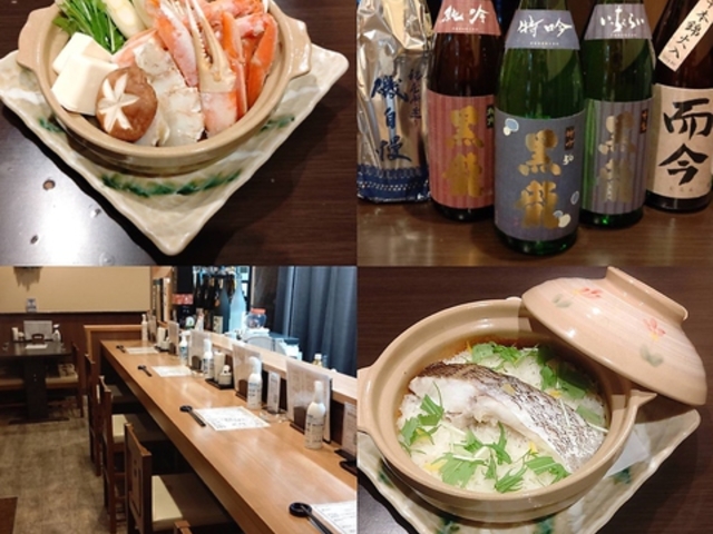 和食処わんだの写真1