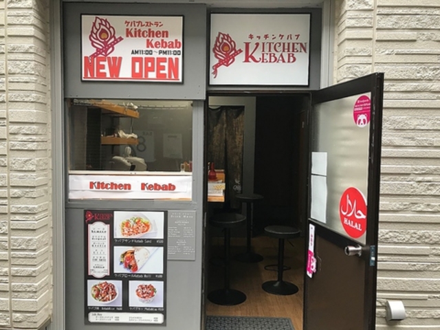 キッチンケバブの写真1