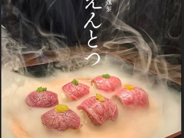 えんとつKYOTOの写真1