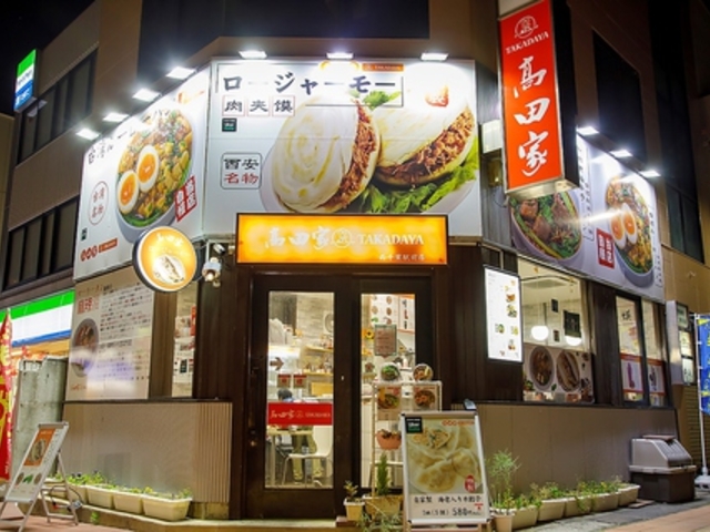 高田家の写真1