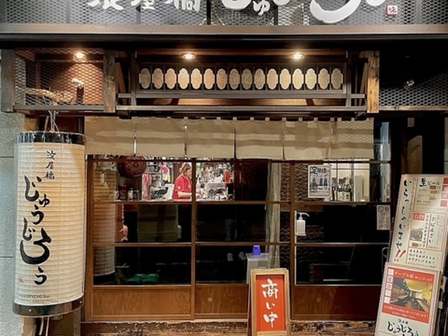 淀屋橋じゅうじろうの写真1