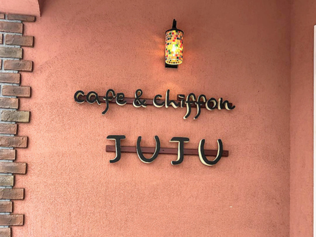 cafe&chiffon JUJUの写真1