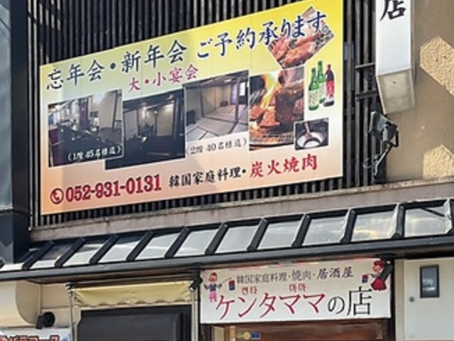 ケンタママの店の写真1