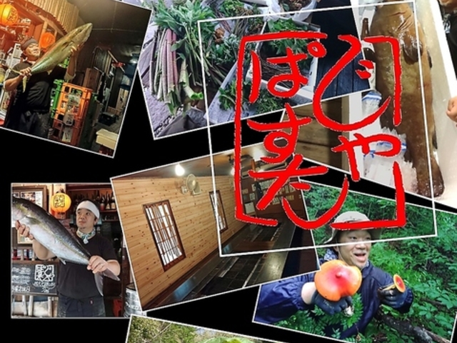 石焼 じゃぱすたの写真1