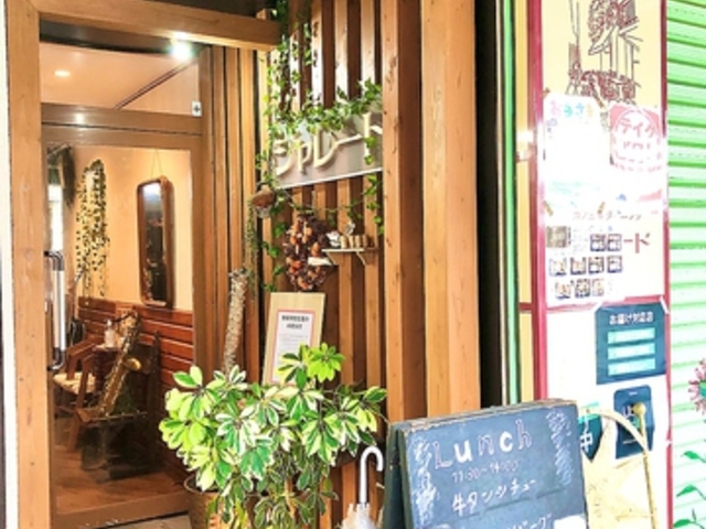 カフェ&ダイニング シャレードの写真1