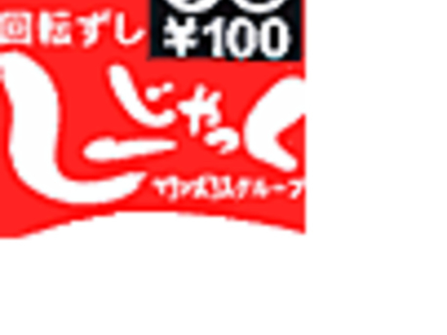 しーじゃっく 武雄店の写真1