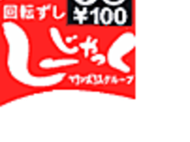 しーじゃっく 竹屋町店の写真1