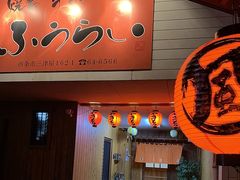 ふうらいの写真1