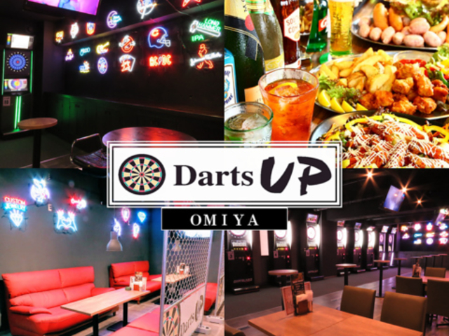 Darts UP ダーツ アップ 大宮北銀座通りの写真1