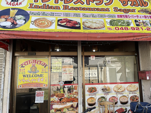 インドレストラン サガルの写真1
