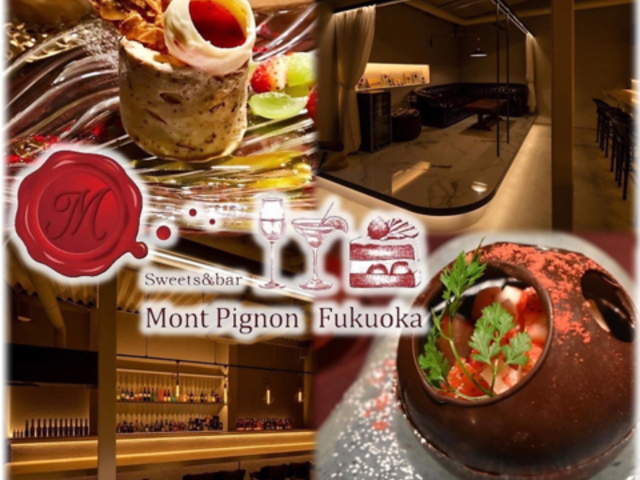 Sweets&bar Mont Pignon Fukuokaの写真1