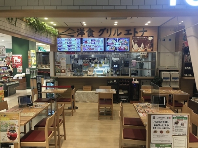 横浜市場食堂 洋食店 グリルエトナの写真1
