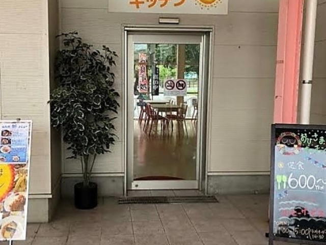 おひさまキッチンの写真1