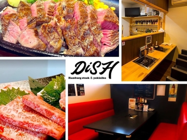 ハンバーグステーキ&焼肉 DiSH ディッシュの写真1