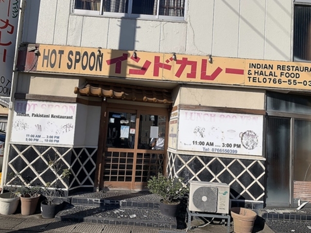 HOTSPOON ホットスプーンの写真1