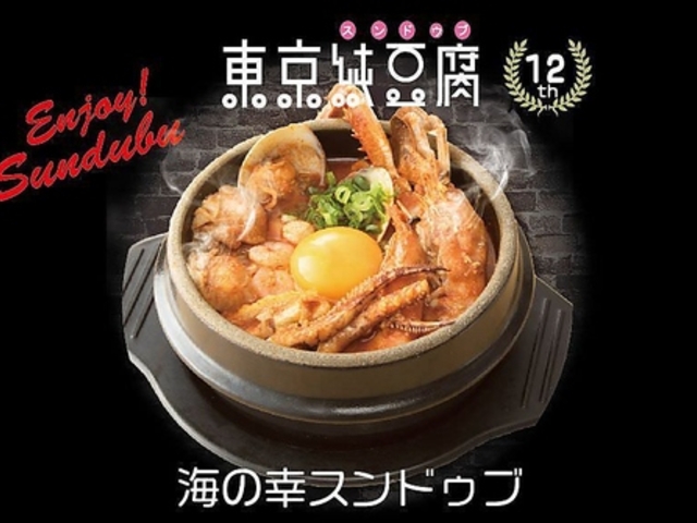 東京純豆腐 上野の森さくらテラス店の写真1