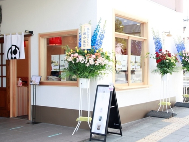 甘味処 鎌倉 東武日光駅前店の写真1
