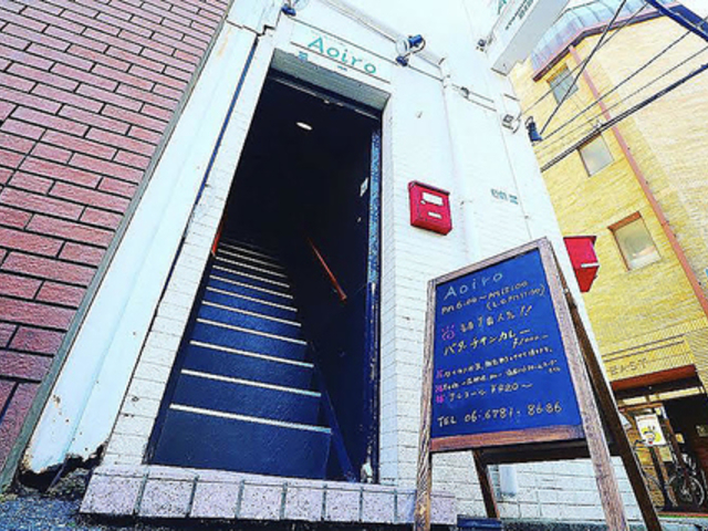 ちょい呑み Cafe Aoiroの写真1